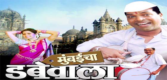 Mumbaicha Dabewala