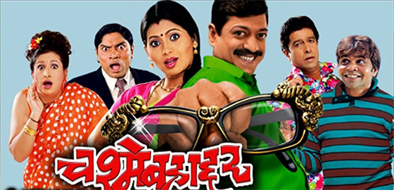 Chashme Bahaddar