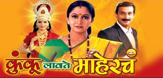 Kunku Lavte Mahercha