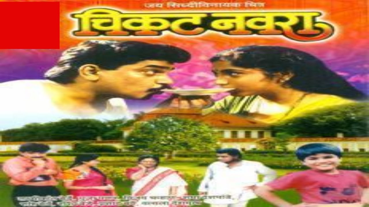 Chikat Navra