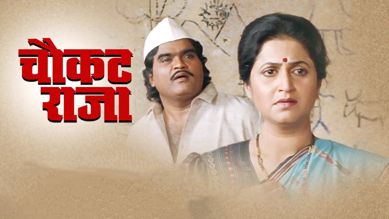Chaukat Raja