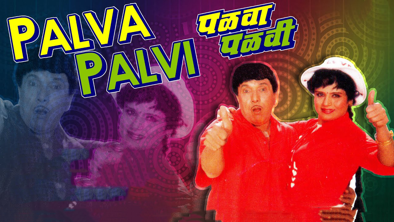 Palva Palvi