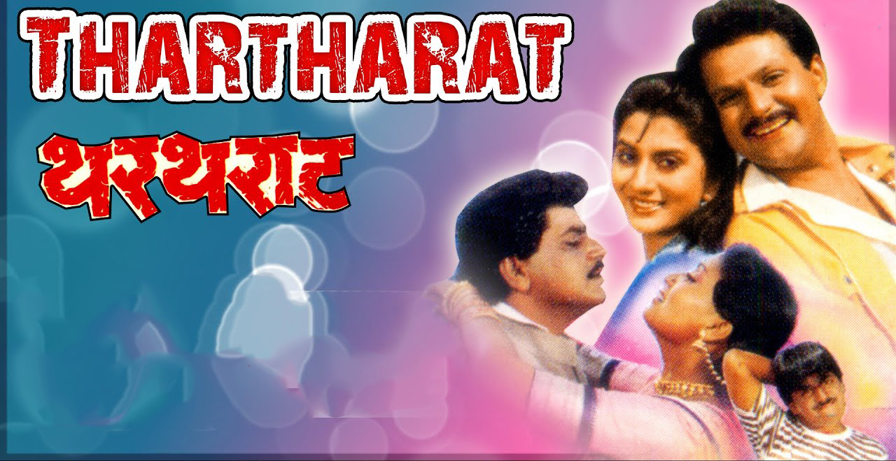 Thartharat