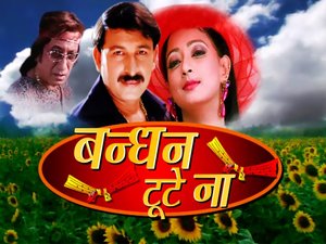 Bandhan Toote Na