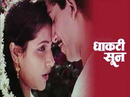 Dhakti Soon