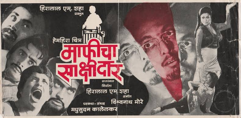 Maphicha Sakshidar