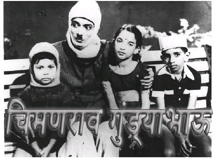 Chimanrao Gundyabhau