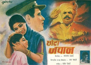 Chhota Jawan