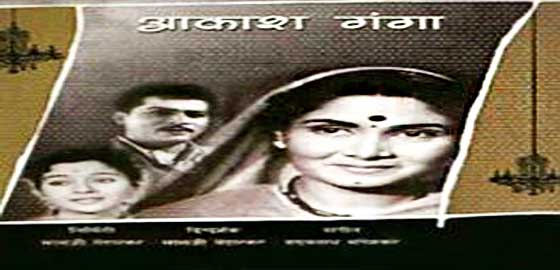 Akashganga