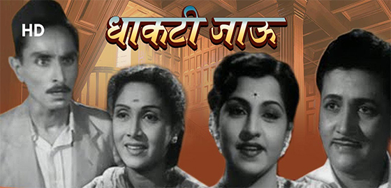 Dhakti Jaaoo