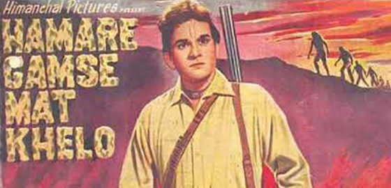 Hamare Gam Se Mat Khelo