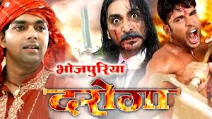 Bhojpuriya Daroga
