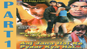 Aaj Jaana Hai Ke Pyaar Kya Hai