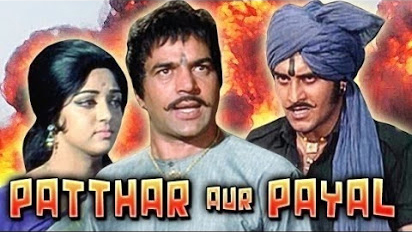 Patthar Aur Payal