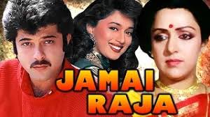 Jamai Raja