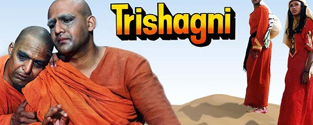 Trishagni