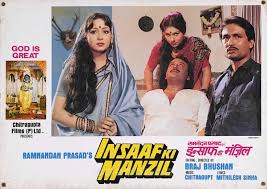 Insaaf Ki Manzil