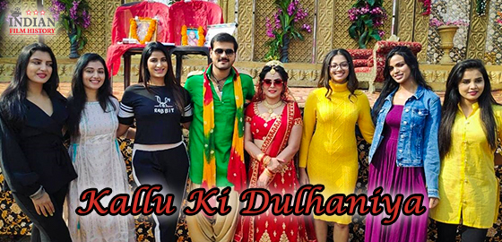 Kallu Ki Dulhaniya