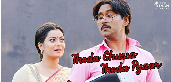 Thoda Gussa Thoda Pyaar