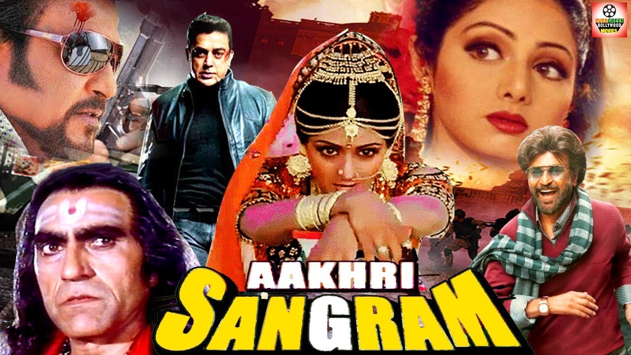 Aakhri Sangram