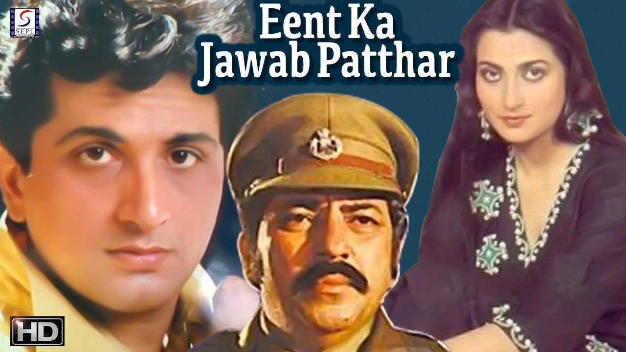 Eent Ka Jawab Patthar