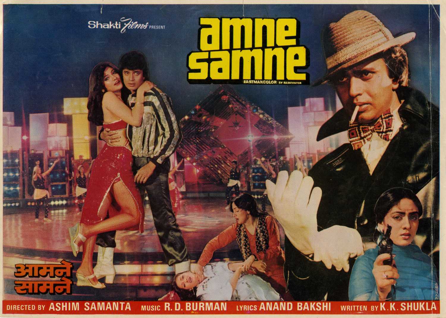 Aamne Samne