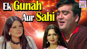 Ek Gunah Aur Sahi