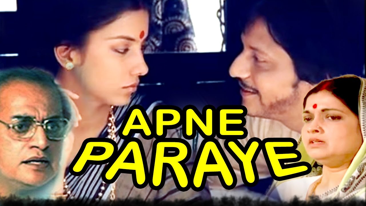 Apne Paraye