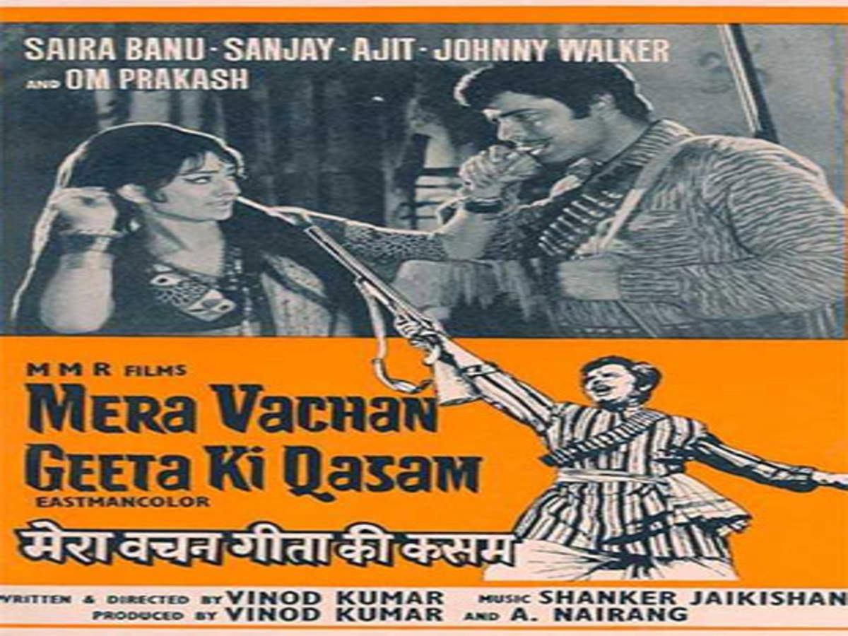 Mera Vachan Geeta Ki Qasam