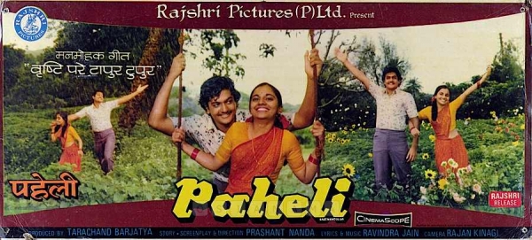 Paheli 