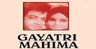 Gayatri Mahima