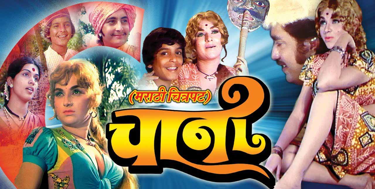 Chaani