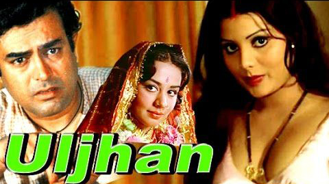 Uljhan 