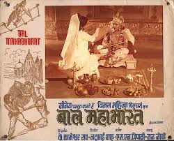 Bal Mahabharat