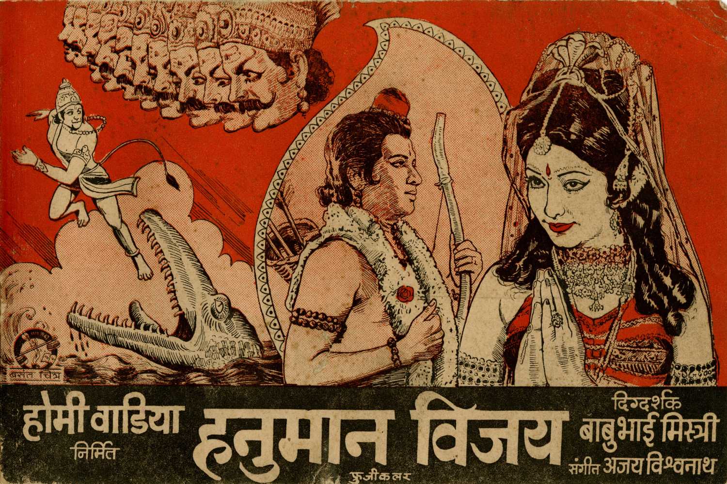 Hanuman Vijay