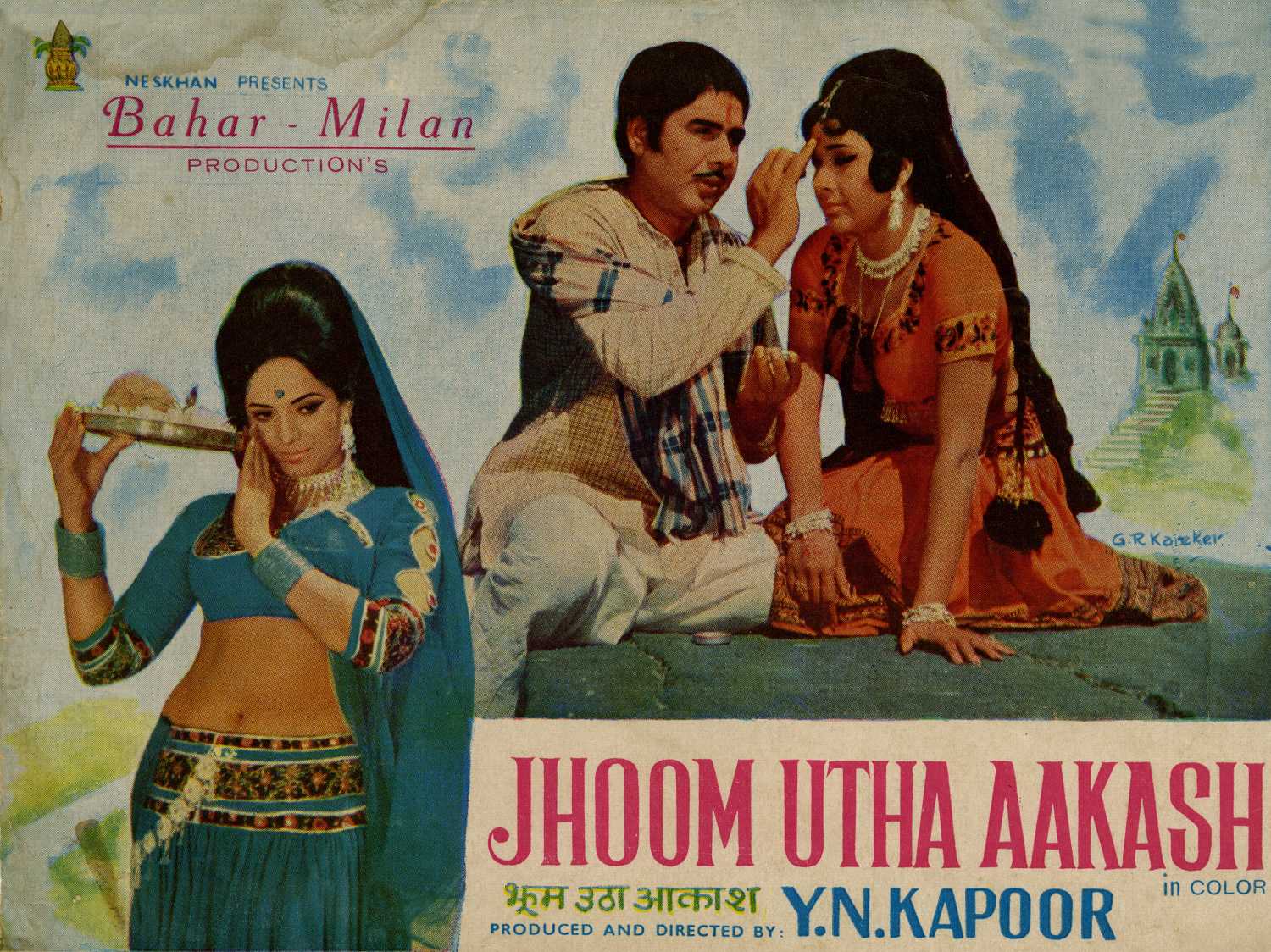 Jhoom Utha Akash
