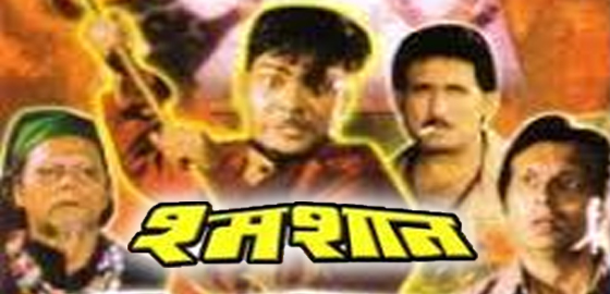 Shamshan