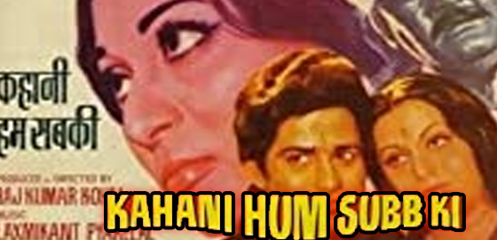 Kahani Hum Sab Ki
