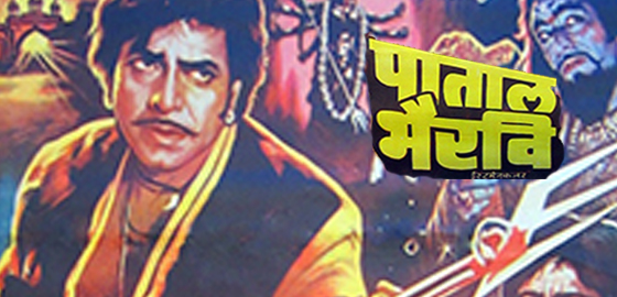 Pataal Bhairavi