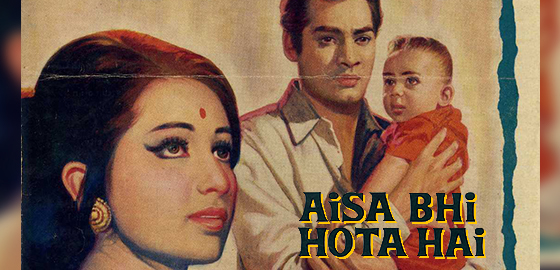 Aisa Bhi Hota Hai
