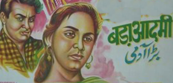 Bada Admi