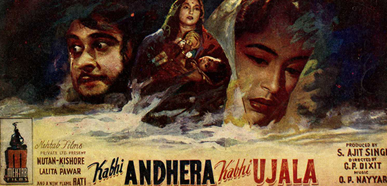 Kabhi Andhera Kabhi Ujala