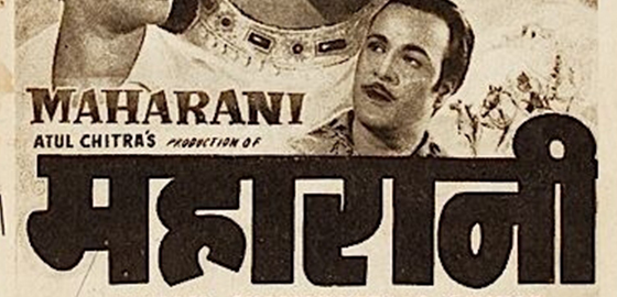 Maharani