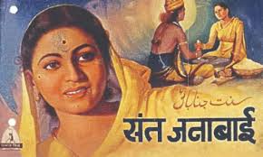 Sant Janabai