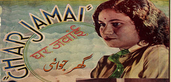 Ghar Jamai