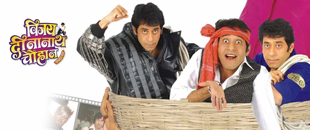Vijay Dinanath Chauhan