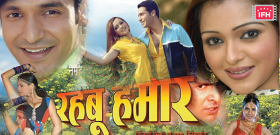 Hoke Tu Rahbu Hamar