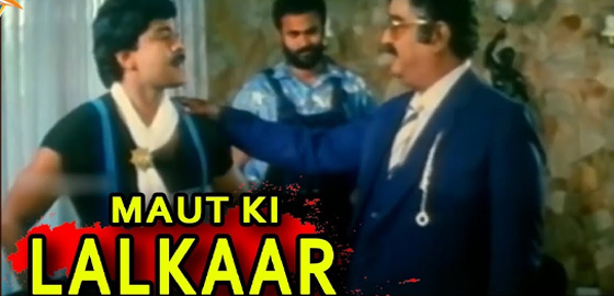 Maut Ki Lalkar