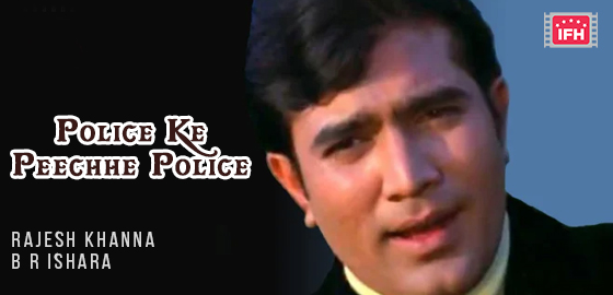 Police Ke Peechhe Police 
