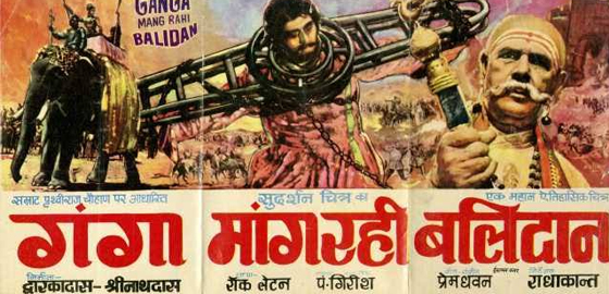 Ganga Maang Rahi Balidan